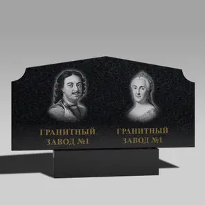 154 Памятник горизонтальный с ушами