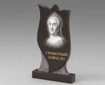224 Надгробие в виде тюльпана