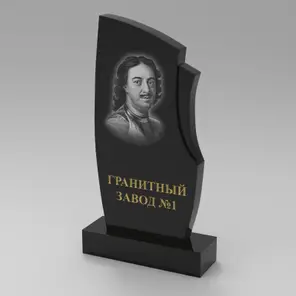 261 Надгробие на могилу