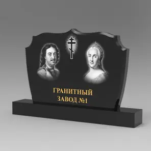 339 Памятник фигурный