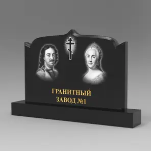 341 Памятник фигурный