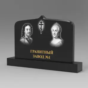 342 Памятник фигурный