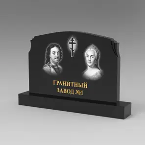 345 Памятник фигурный