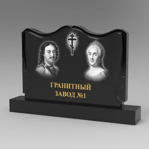 362 Памятник фигурный
