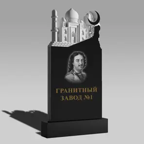 3024 Ритуальное надгробие мечеть