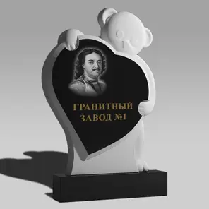 3114 Памятник резной медвежонок с сердцем