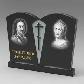 383 Памятник фигурный