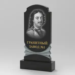 200 Памятник фигурный гармошка не полированная
