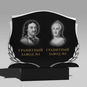435 Надгробие фигурное