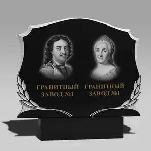 436 Надгробие фигурное