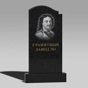 112 Памятник с аркой книга