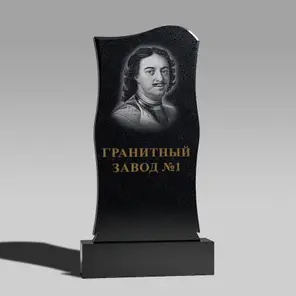 104 Памятник с волнами по краям