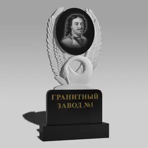 3133 Надгробие резное лебедь